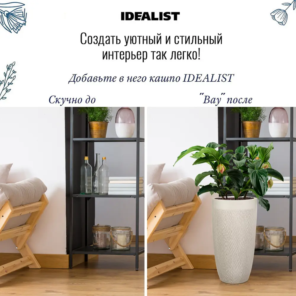Фото 6 Напольное кашпо для цветов Idealist Lite Лотос слоновая кость 24x46 см 20 л Фото 6 Напольное кашпо для цветов Idealist Lite Лотос слоновая кость 24x46 см 20 л