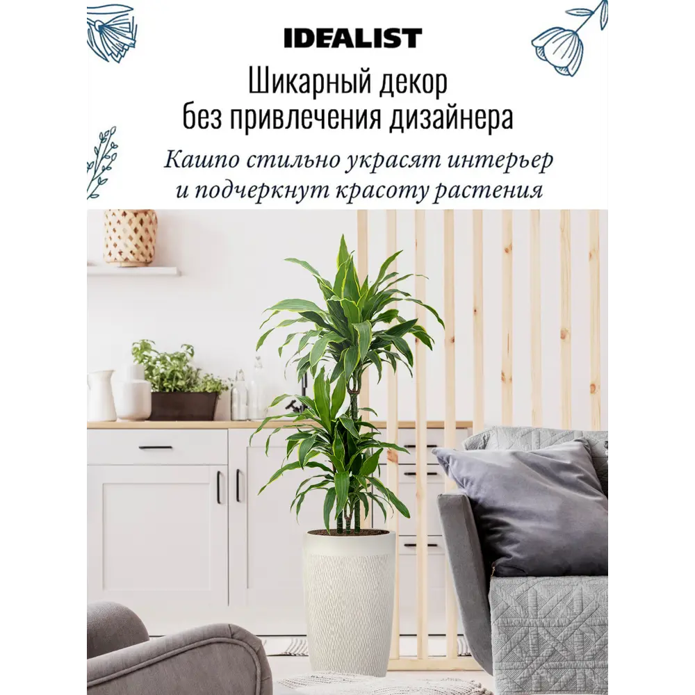 Фото 2 Напольное кашпо для цветов Idealist Lite Лотос слоновая кость 24x46 см 20 л Фото 2 Напольное кашпо для цветов Idealist Lite Лотос слоновая кость 24x46 см 20 л