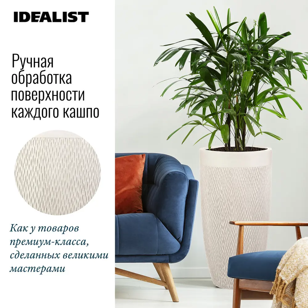 Фото 5 Напольное кашпо для цветов Idealist Lite Лотос слоновая кость 24x46 см 20 л Фото 5 Напольное кашпо для цветов Idealist Lite Лотос слоновая кость 24x46 см 20 л