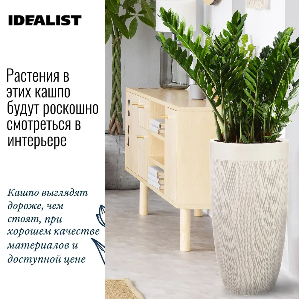 Фото 4 Напольное кашпо для цветов Idealist Lite Лотос слоновая кость 24x46 см 20 л Фото 4 Напольное кашпо для цветов Idealist Lite Лотос слоновая кость 24x46 см 20 л
