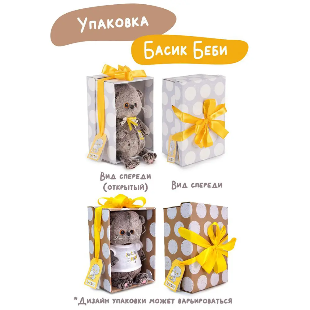 Фото 6 Мягкая игрушка Budi Basa BB-088 Басик Baby в костюмчике "Космос" 20 см Фото 6 Мягкая игрушка Budi Basa BB-088 Басик Baby в костюмчике "Космос" 20 см