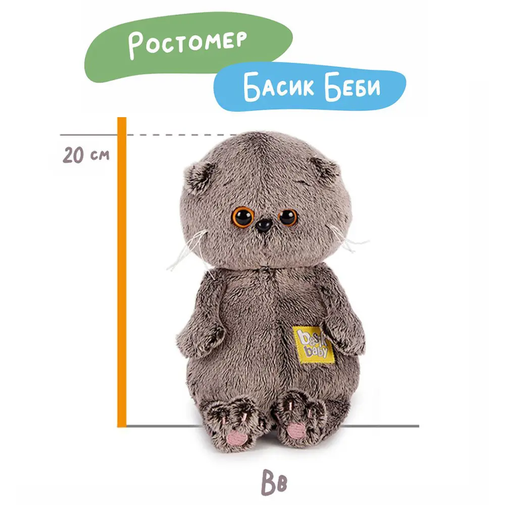 Фото 5 Мягкая игрушка Budi Basa BB-088 Басик Baby в костюмчике "Космос" 20 см Фото 5 Мягкая игрушка Budi Basa BB-088 Басик Baby в костюмчике "Космос" 20 см