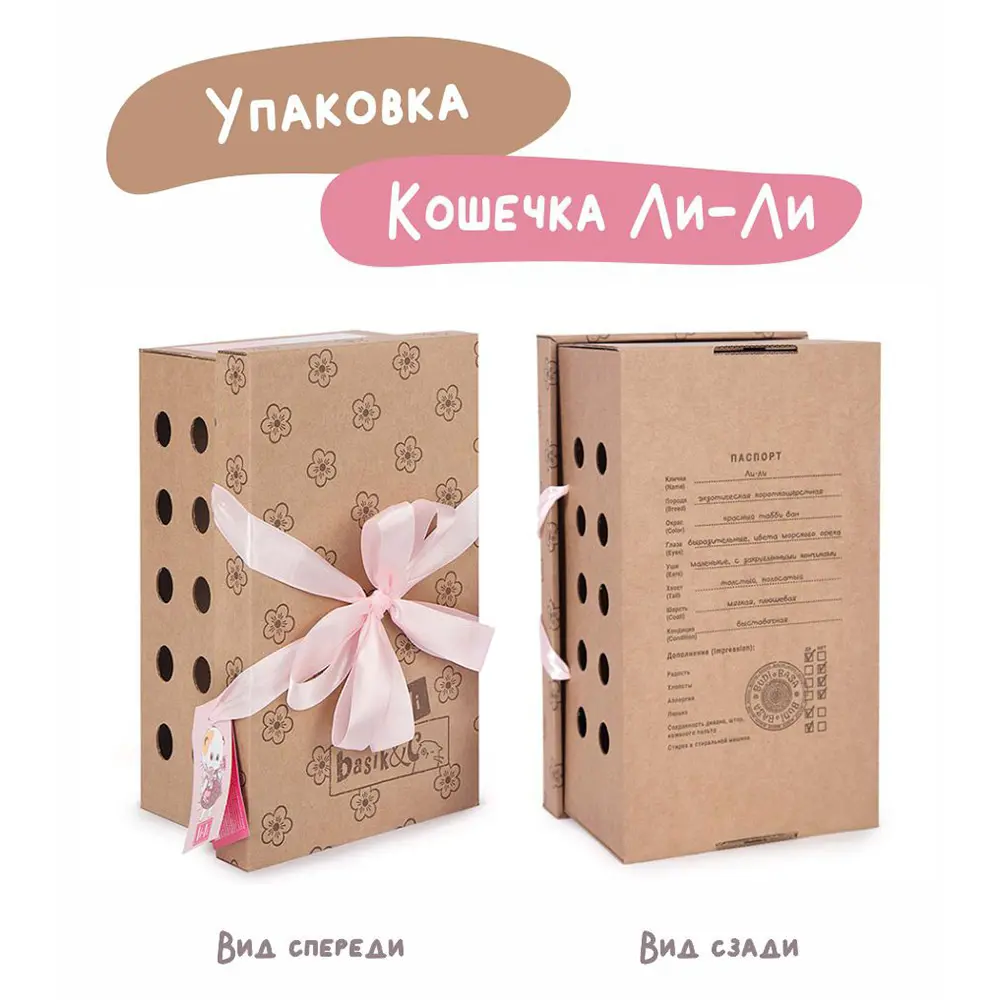 Фото 5 Мягкая игрушка Budi Basa LK27-052 Ли-Ли с розовым бантом 27 см Фото 5 Мягкая игрушка Budi Basa LK27-052 Ли-Ли с розовым бантом 27 см