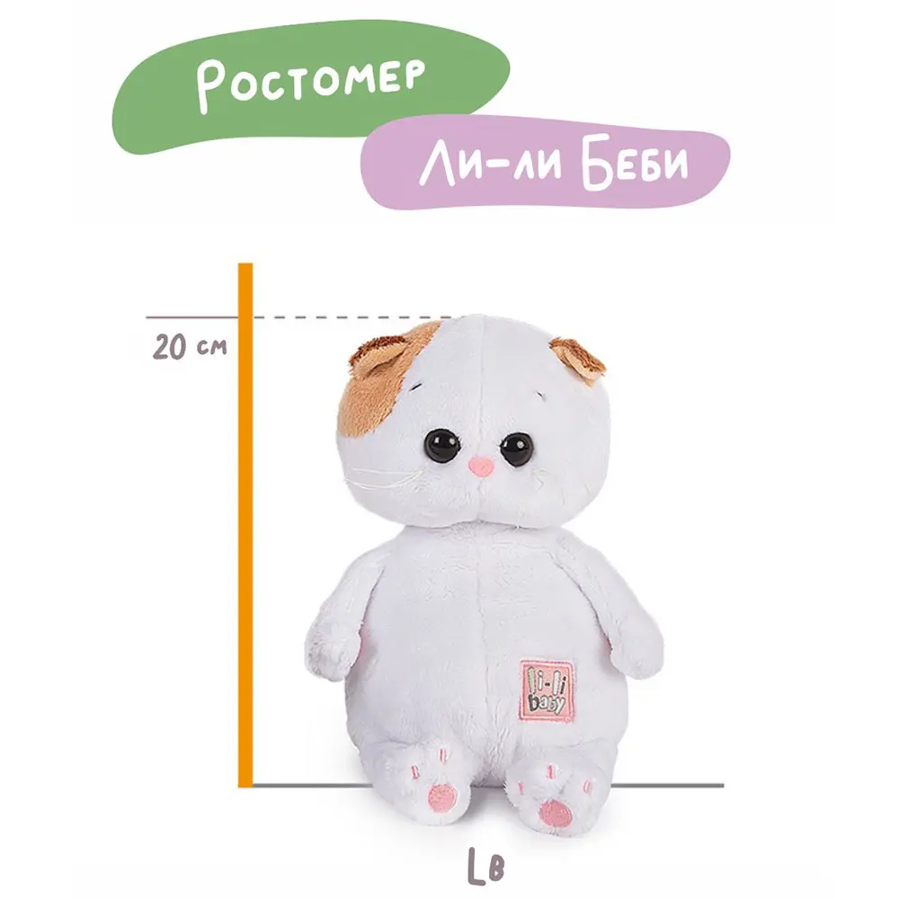 Фото 4 Мягкая игрушка Budi Basa LB-076 Ли-Ли Baby в вязаных штанишках 20 см Фото 4 Мягкая игрушка Budi Basa LB-076 Ли-Ли Baby в вязаных штанишках 20 см