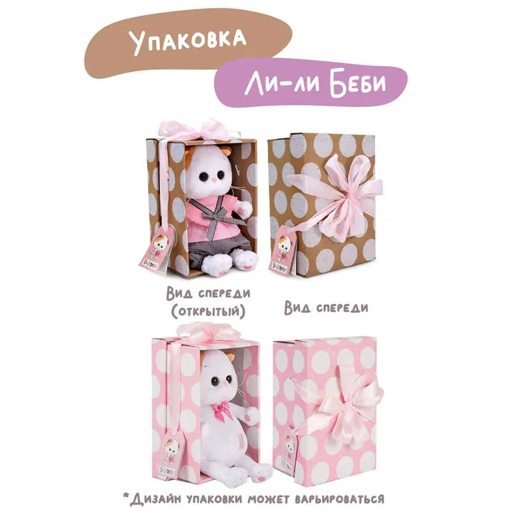 Фото 5 Мягкая игрушка Budi Basa LB-085 Ли-Ли Baby в шапочке с ушками 20 см Фото 5 Мягкая игрушка Budi Basa LB-085 Ли-Ли Baby в шапочке с ушками 20 см