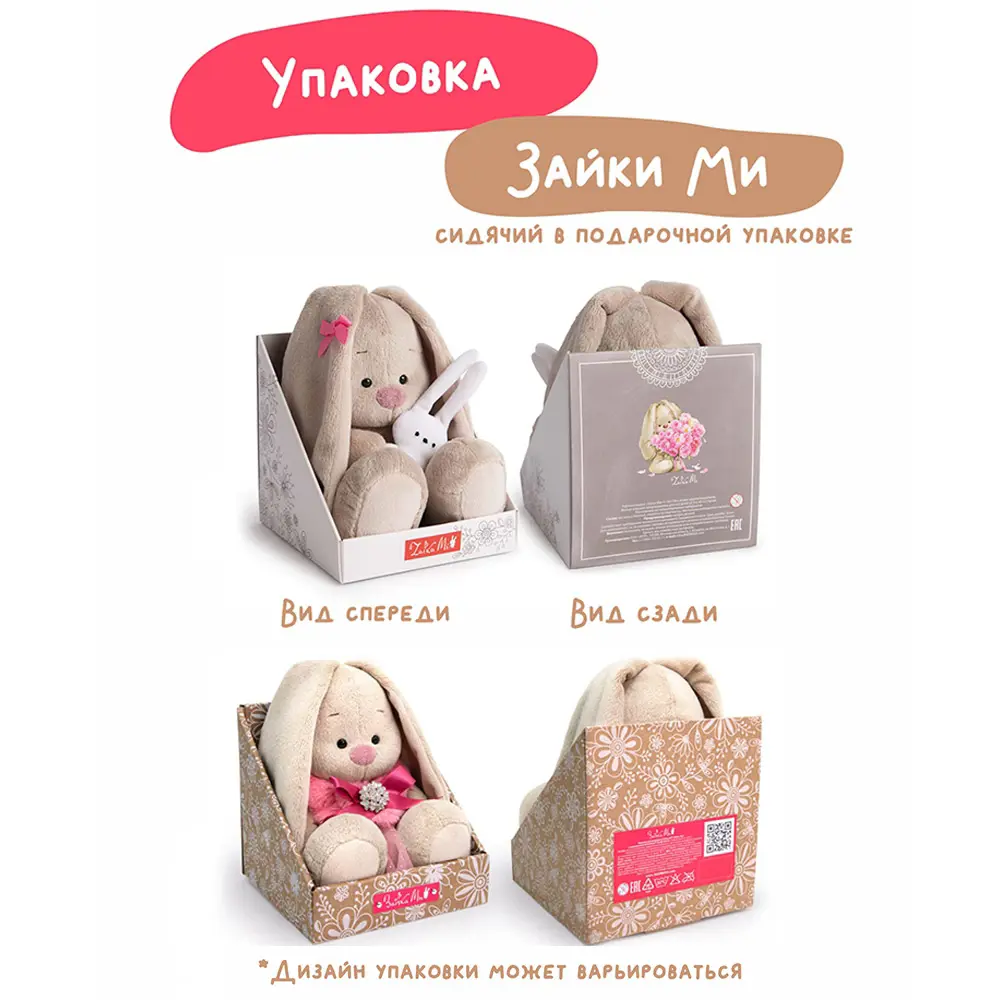 Фото 5 Мягкая игрушка Budi Basa SidM-569 Зайка Ми Большое сердце 23 см Фото 5 Мягкая игрушка Budi Basa SidM-569 Зайка Ми Большое сердце 23 см