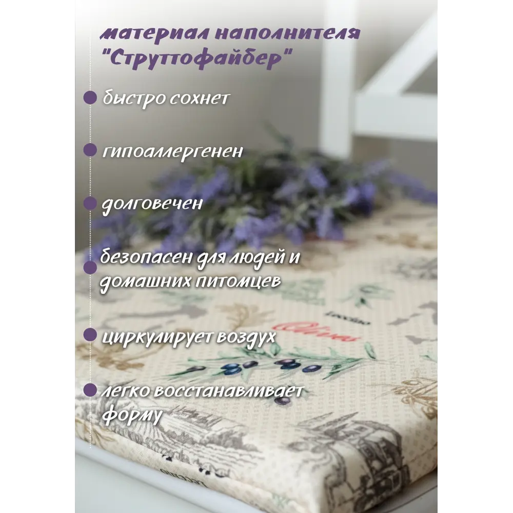 Фото 3 Подушка для стула Iris 222s, 40x40 см, цвет бежевый медео Фото 3 Подушка для стула Iris 222s, 40x40 см, цвет бежевый медео