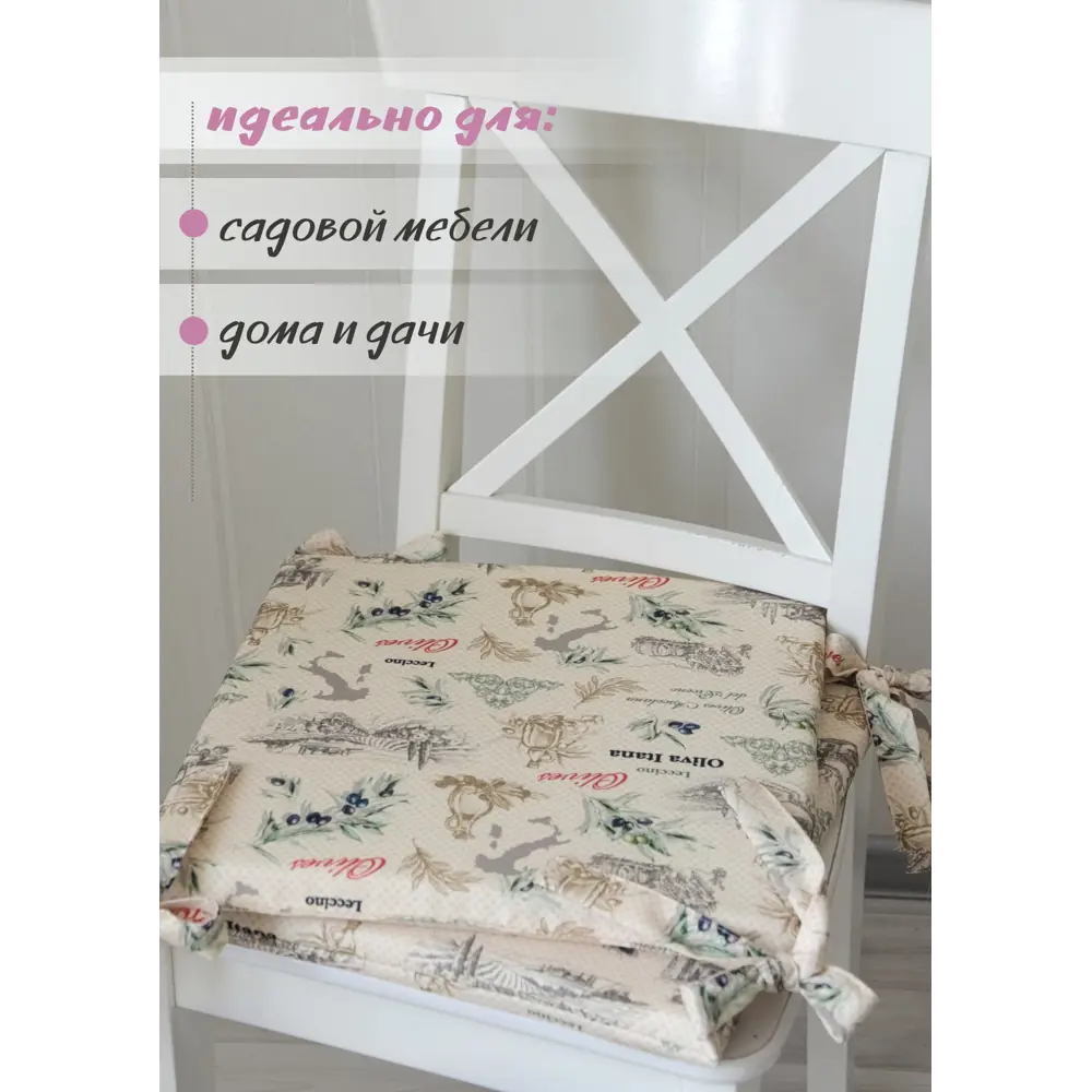 Фото Подушка для стула Iris 222s, 40x40 см, цвет бежевый медео Фото Подушка для стула Iris 222s, 40x40 см, цвет бежевый медео