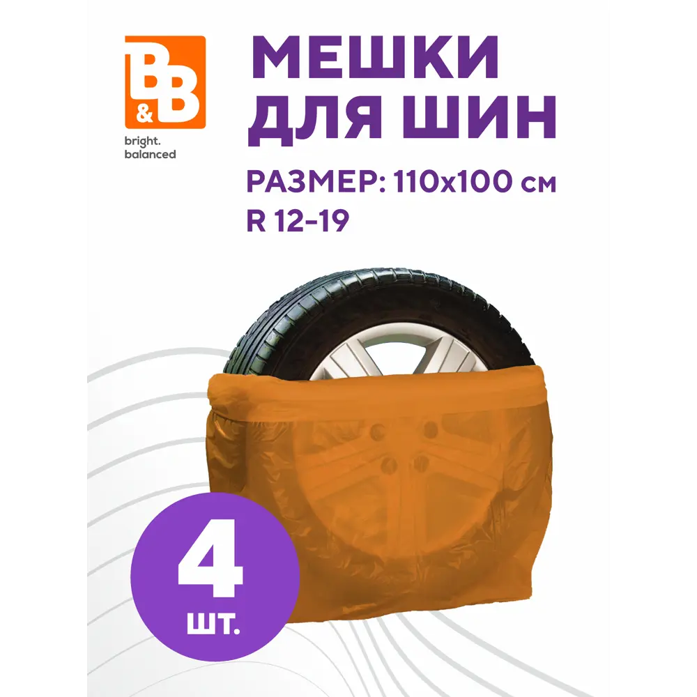 Фото Чехол B&b bright.balanced 100x100 см цвет оранжевый Фото Чехол B&b bright.balanced 100x100 см цвет оранжевый