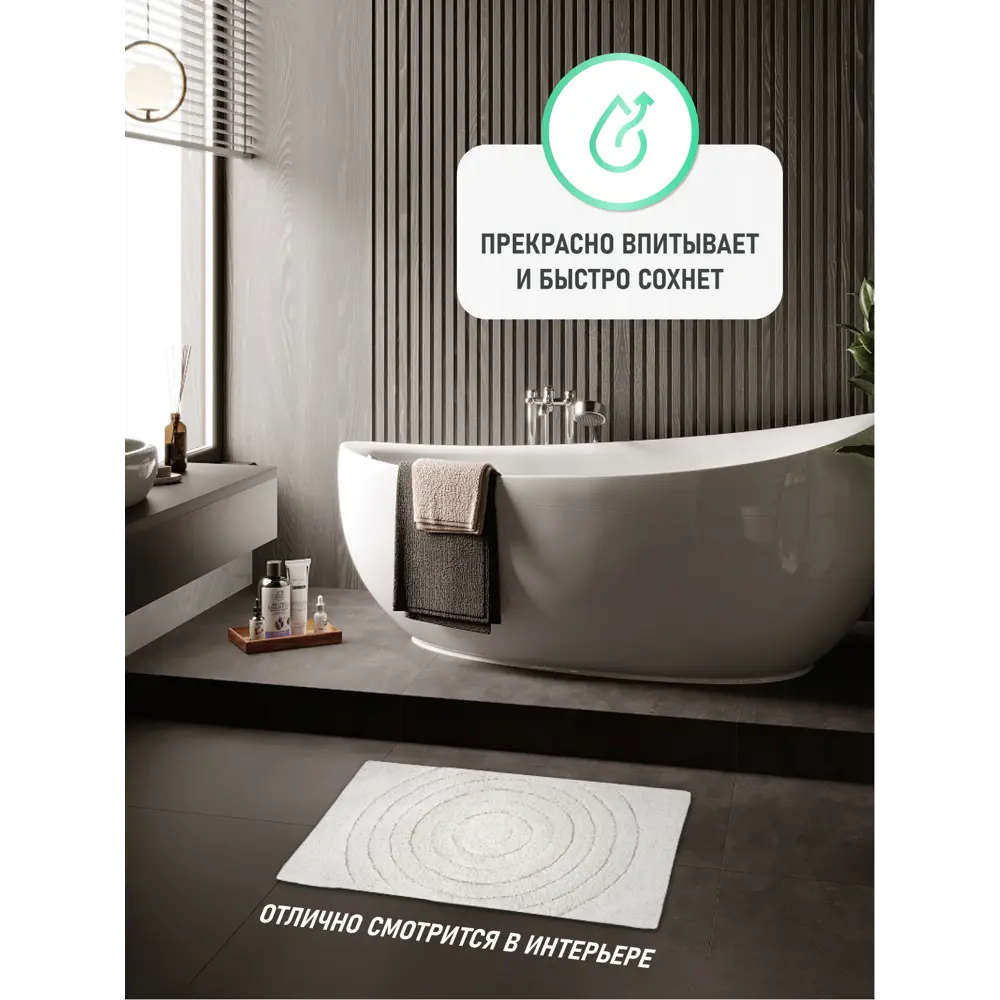 Фото 5 Коврик для ванной Fora FOR-DA050BG