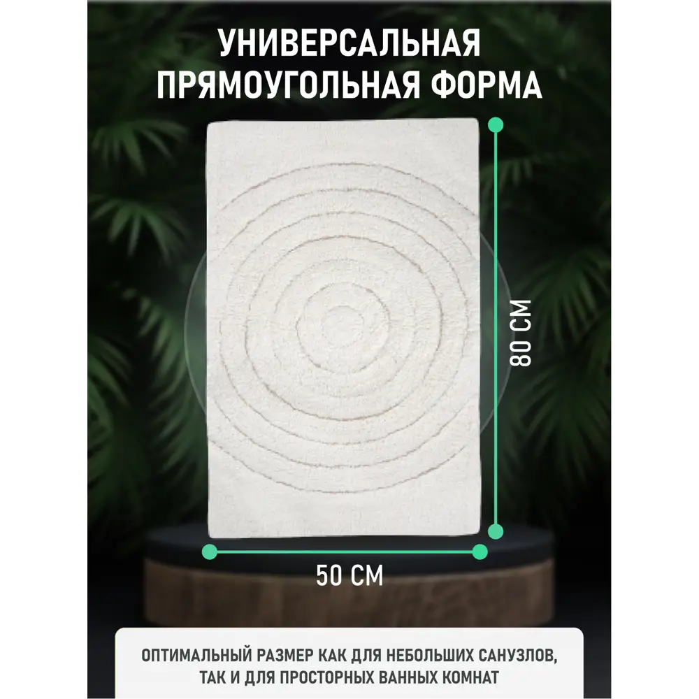 Фото 2 Коврик для ванной Fora FOR-DA050BG