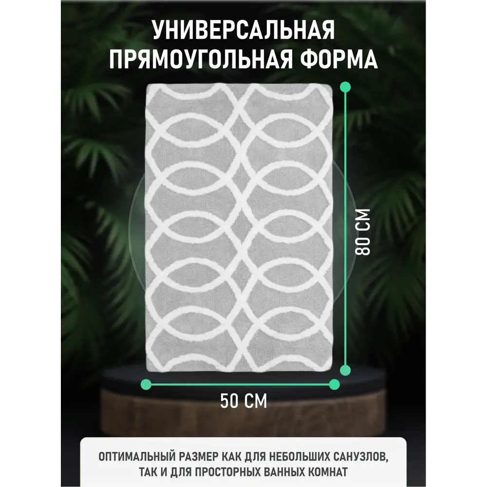 Фото 2 Коврик для ванной Fora FOR-DA051GR Фото 2 Коврик для ванной Fora FOR-DA051GR