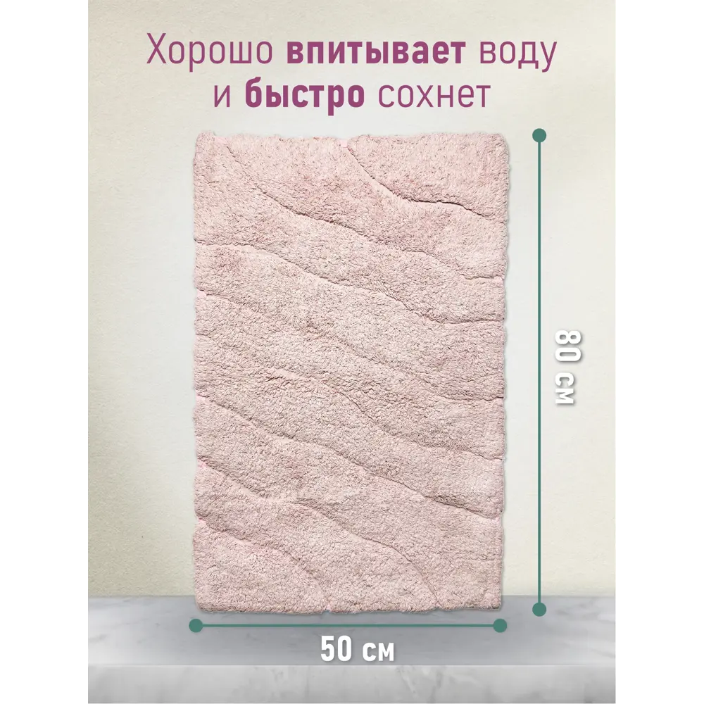 Фото 2 Коврик для ванной Fora FOR-TR050 Фото 2 Коврик для ванной Fora FOR-TR050