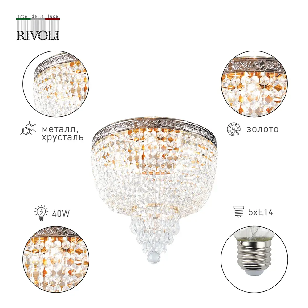 Фото 3 Люстра потолочная хрустальная Rivoli B0052472 1037-305 5 ламп 15 м² цвет бронза Фото 3 Люстра потолочная хрустальная Rivoli B0052472 1037-305 5 ламп 15 м² цвет бронза