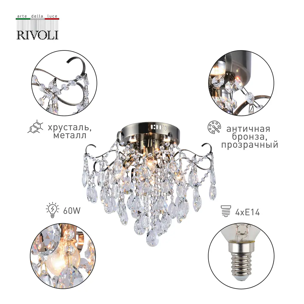 Фото 2 Люстра потолочная хрустальная Rivoli 1030-304 B0051956 4 лампы 12 м² цвет прозрачный Фото 2 Люстра потолочная хрустальная Rivoli 1030-304 B0051956 4 лампы 12 м² цвет прозрачный