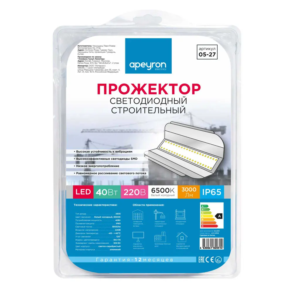 Фото 2 Прожектор светодиодный APEYRON 05-27 40 Вт 6500 К IP65 цвет стальной серый Фото 2 Прожектор светодиодный APEYRON 05-27 40 Вт 6500 К IP65 цвет стальной серый