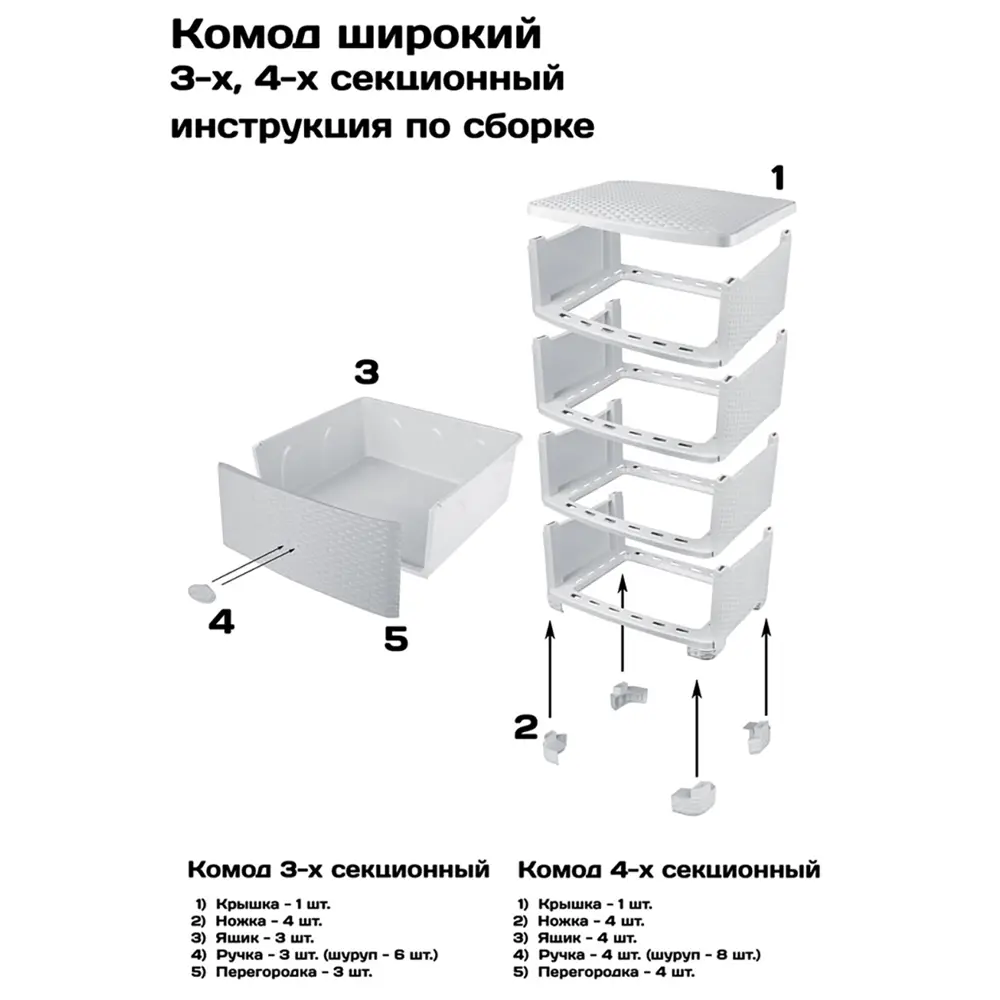 Фото 5 Комод Альтернатива 869760 4 ящика 40x60x40 см пластик цвет бежевый Фото 5 Комод Альтернатива 869760 4 ящика 40x60x40 см пластик цвет бежевый