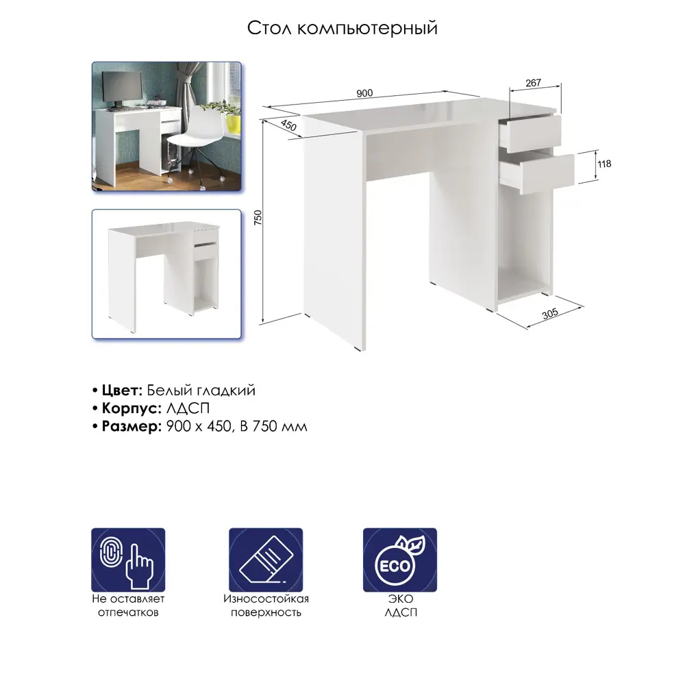 Фото 2 Стол многофункциональный Клик мебель ЕАЭС N RU Д-RU.РА01.В.07575/21 90x75x45 см ЛДСП цвет белый Фото 2 Стол многофункциональный Клик мебель ЕАЭС N RU Д-RU.РА01.В.07575/21 90x75x45 см ЛДСП цвет белый