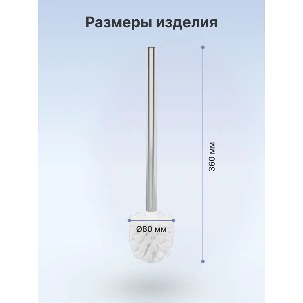 Фото 3 Ершик для туалета Fora FOR-WC001 Фото 3 Ершик для туалета Fora FOR-WC001