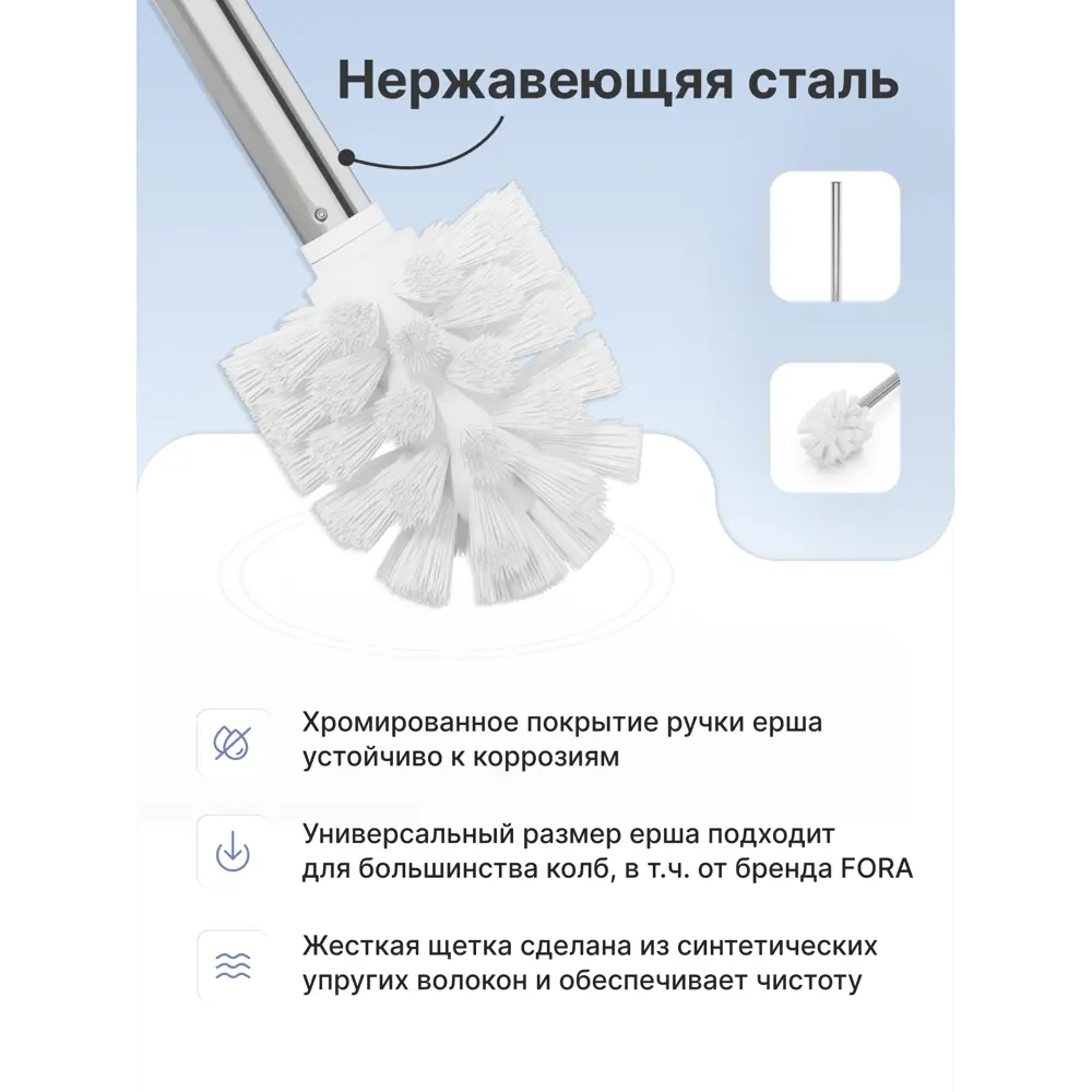 Фото 2 Ершик для туалета Fora FOR-WC001 Фото 2 Ершик для туалета Fora FOR-WC001