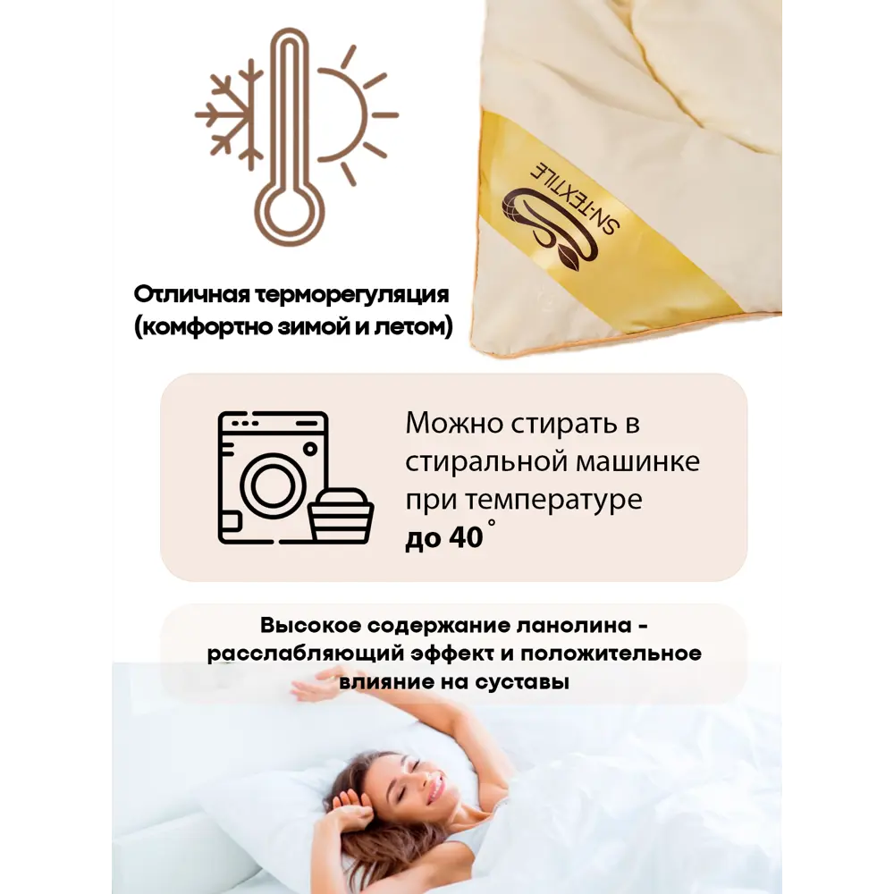 Фото 3 Одеяло Sn textile из овечьей шерсти 2 спальное Микрофибра 172x205 теплое Фото 3 Одеяло Sn textile из овечьей шерсти 2 спальное Микрофибра 172x205 теплое