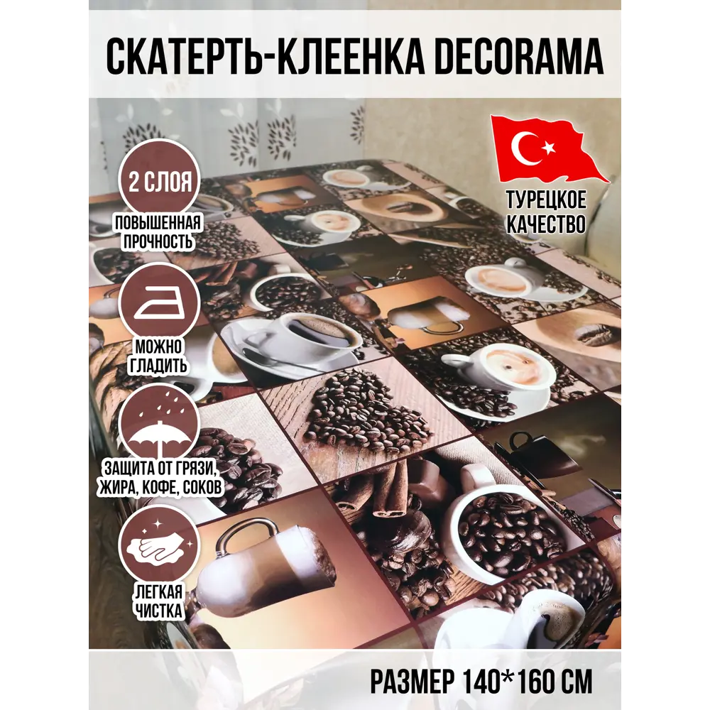 Фото Клеенка Dekorama 100А 1.4*1.6м Фото Клеенка Dekorama 100А 1.4*1.6м