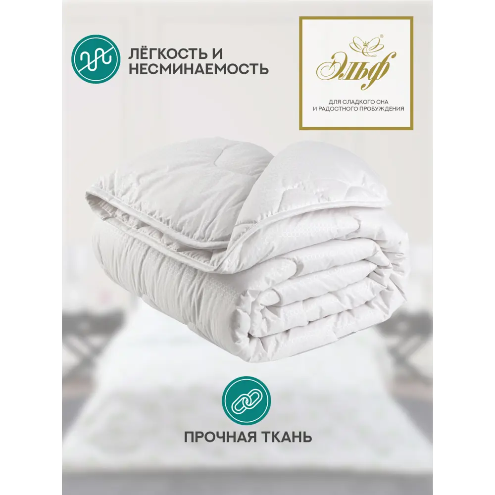 Фото 4 Одеяло Эльф Two wool 649, 200x215 см, шерсть Фото 4 Одеяло Эльф Two wool 649, 200x215 см, шерсть
