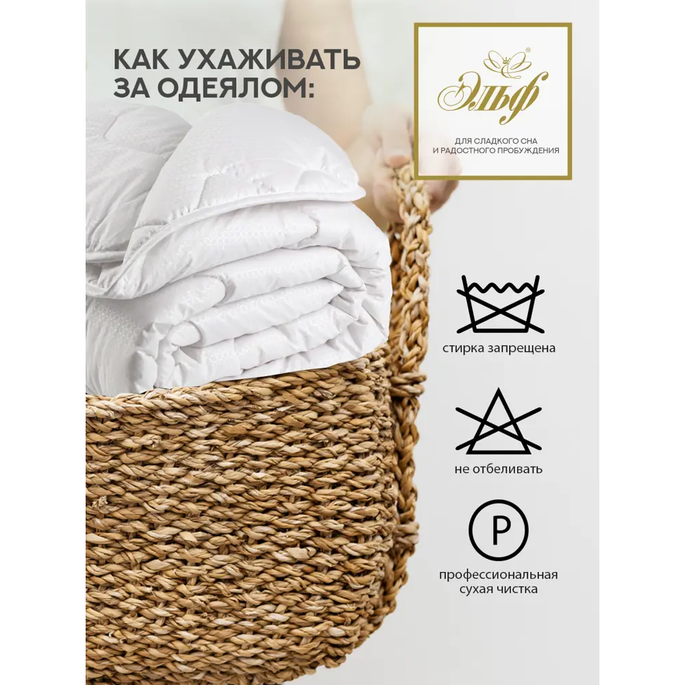 Фото 7 Одеяло Эльф Two wool 649, 200x215 см, шерсть Фото 7 Одеяло Эльф Two wool 649, 200x215 см, шерсть