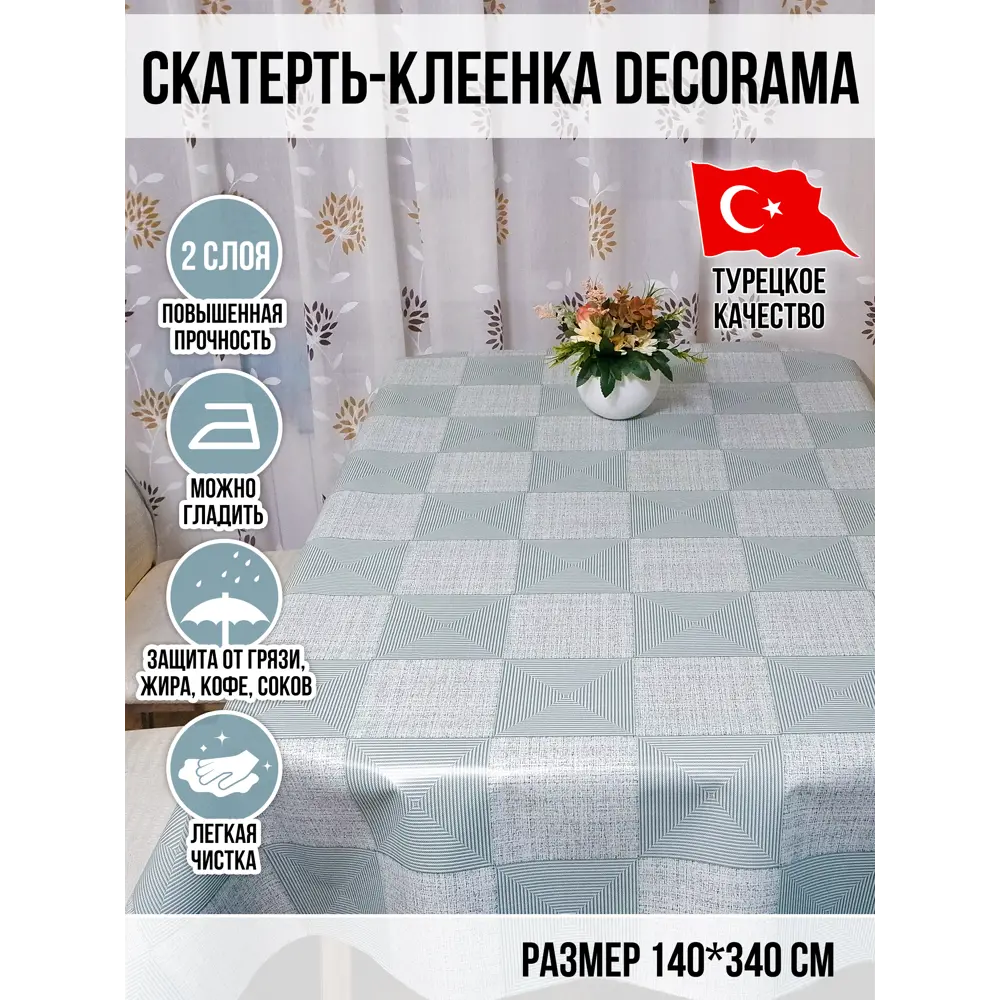 Фото Клеенка Dekorama 243А 1.4*3.4м Фото Клеенка Dekorama 243А 1.4*3.4м