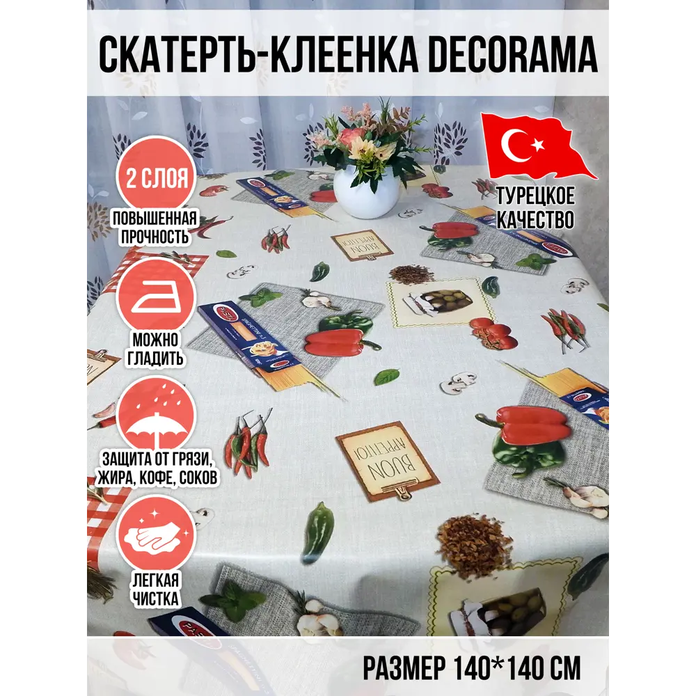 Фото Клеенка Dekorama 116А 1.4*1.4м Фото Клеенка Dekorama 116А 1.4*1.4м