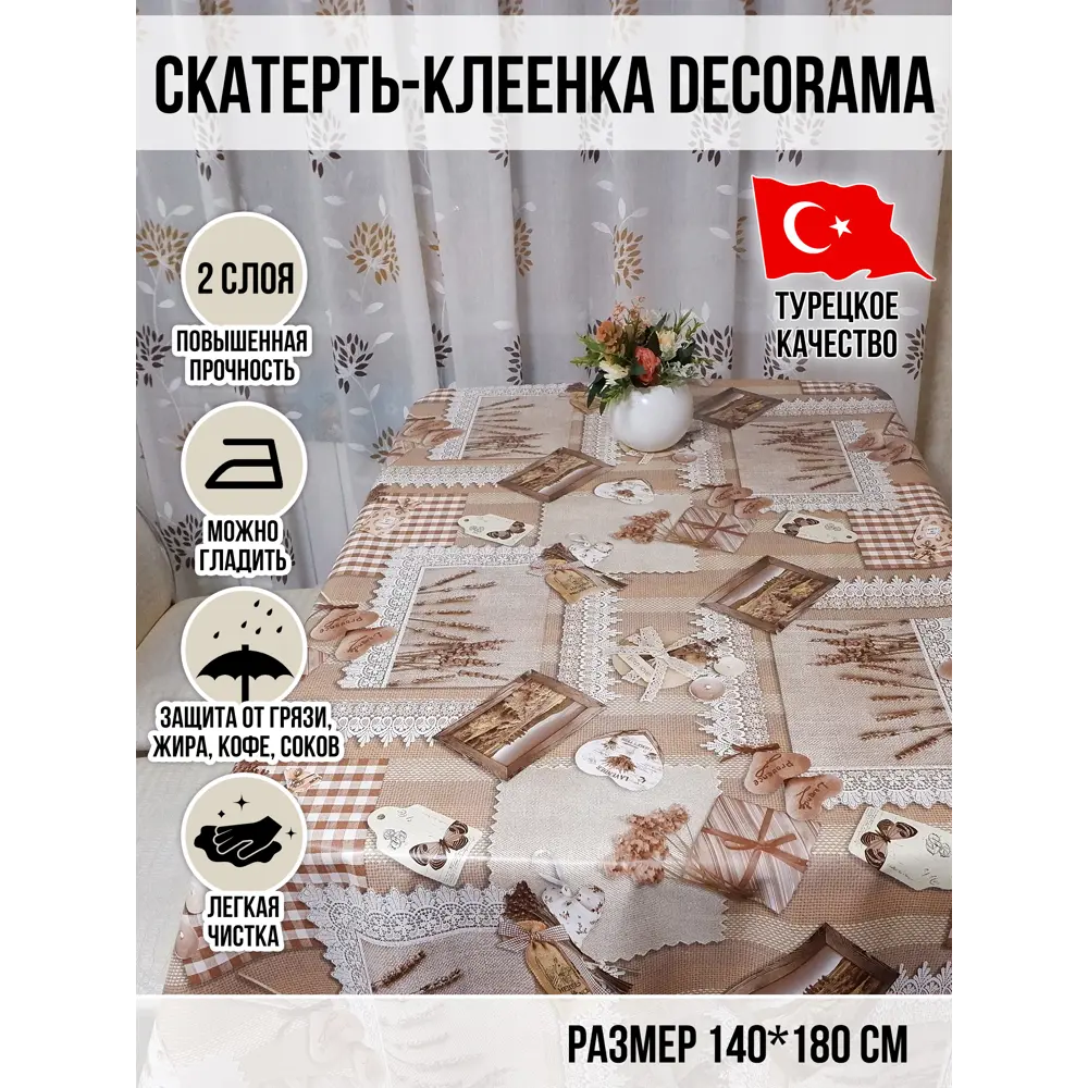 Фото Клеенка Dekorama 208В 1.4*1.8м Фото Клеенка Dekorama 208В 1.4*1.8м