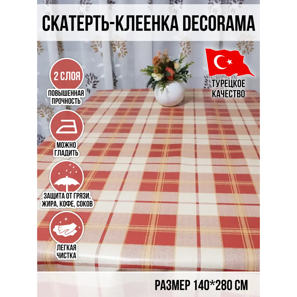 Фото Скатерть на стол Dekorama 109А-28, прямоугольная, 280х140, цвет красный Фото Скатерть на стол Dekorama 109А-28, прямоугольная, 280х140, цвет красный