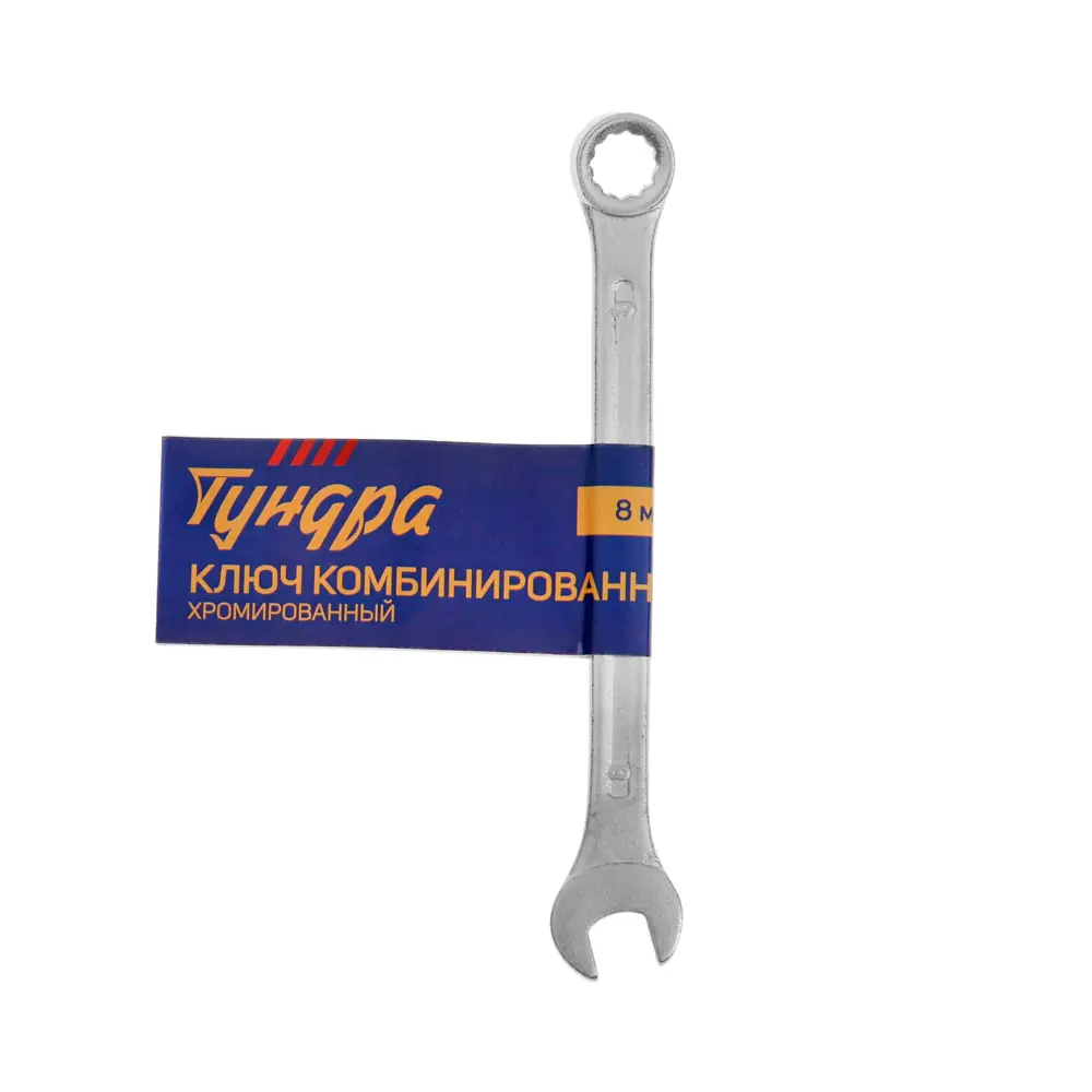 Фото 3 Ключ комбинированный Tundra 878049 8 мм Фото 3 Ключ комбинированный Tundra 878049 8 мм