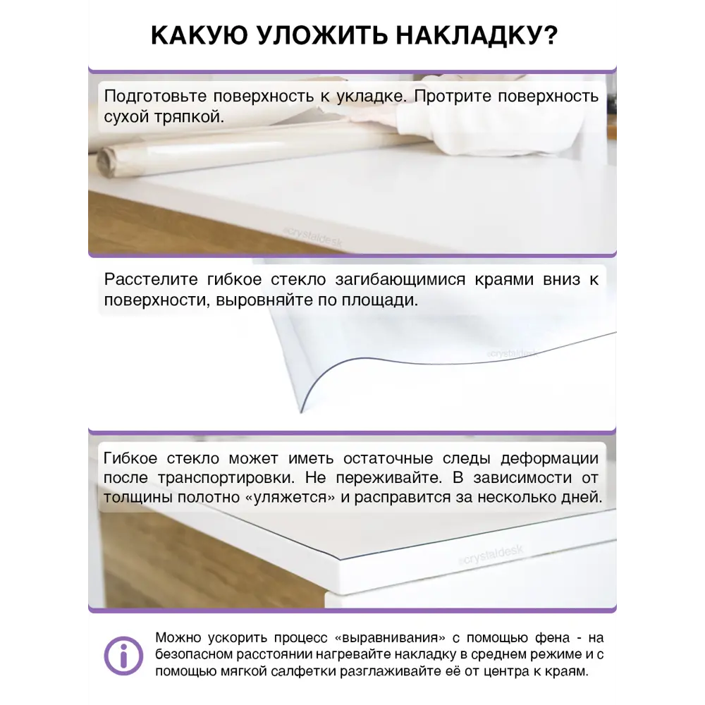 Фото 8 Скатерть жидкое стекло Crystaldesk прямоугольная 2.0 мм 70x120 см прозрачная Фото 8 Скатерть жидкое стекло Crystaldesk прямоугольная 2.0 мм 70x120 см прозрачная