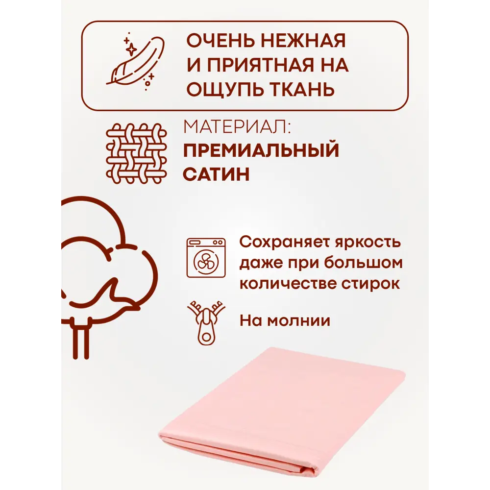 Фото 2 Пододеяльник Sn Textile ПОД-К-С 215x145см хлопок цвет пудра Фото 2 Пододеяльник Sn Textile ПОД-К-С 215x145см хлопок цвет пудра