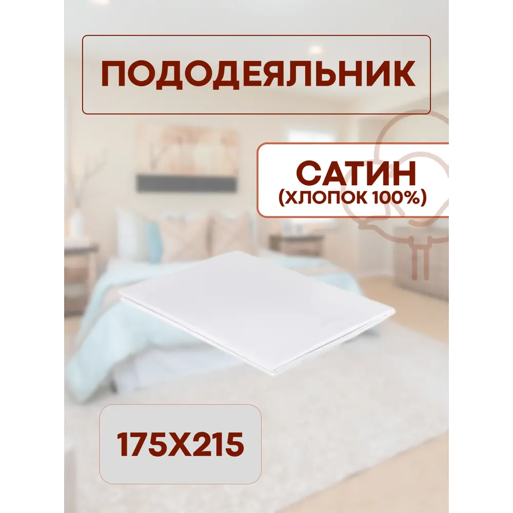 Фото Пододеяльник Sn Textile ПОД-К-С 215x175см хлопок цвет белый