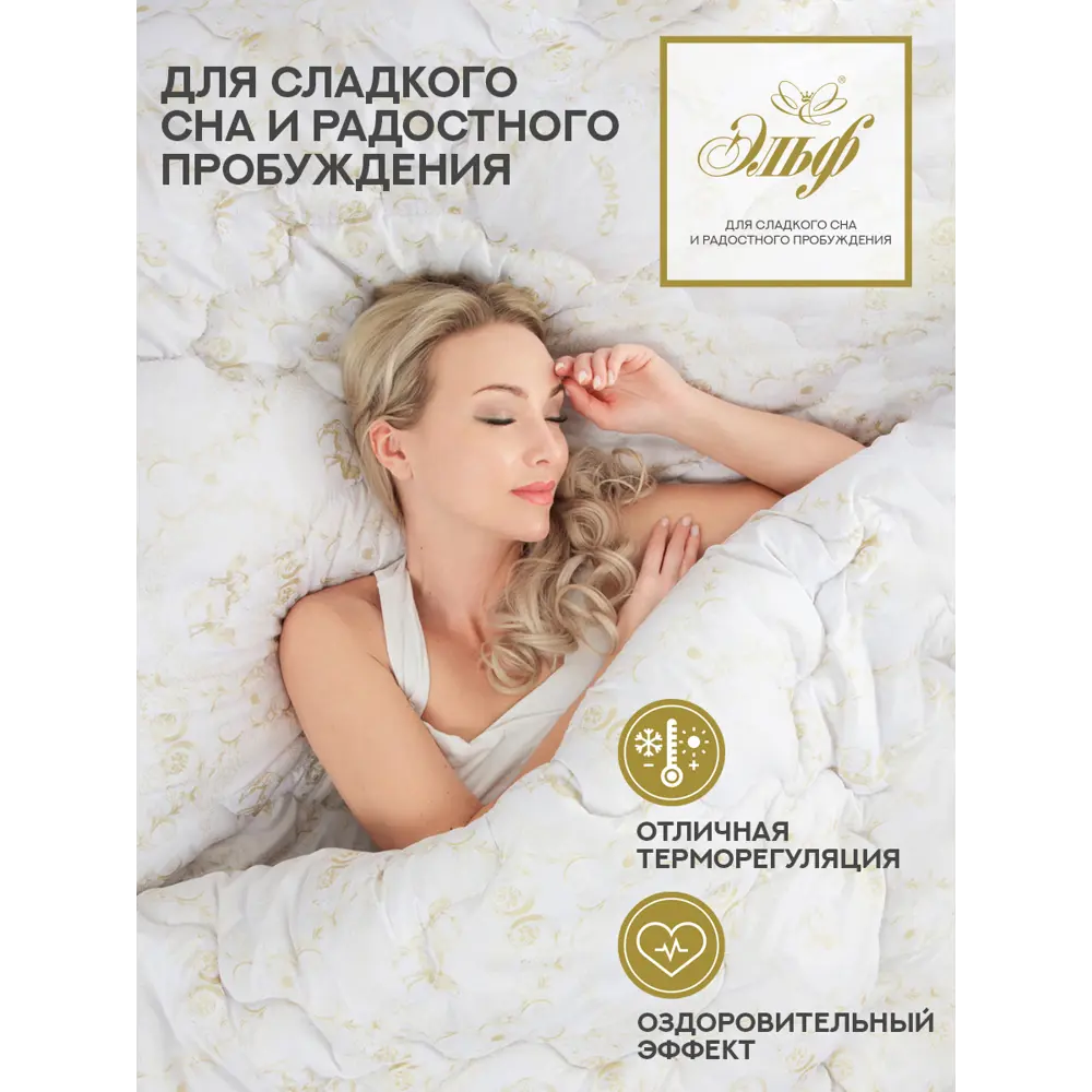 Фото 2 Одеяло полутораспальное Нежный сон 140x205 см верблюжья шерсть Фото 2 Одеяло полутораспальное Нежный сон 140x205 см верблюжья шерсть