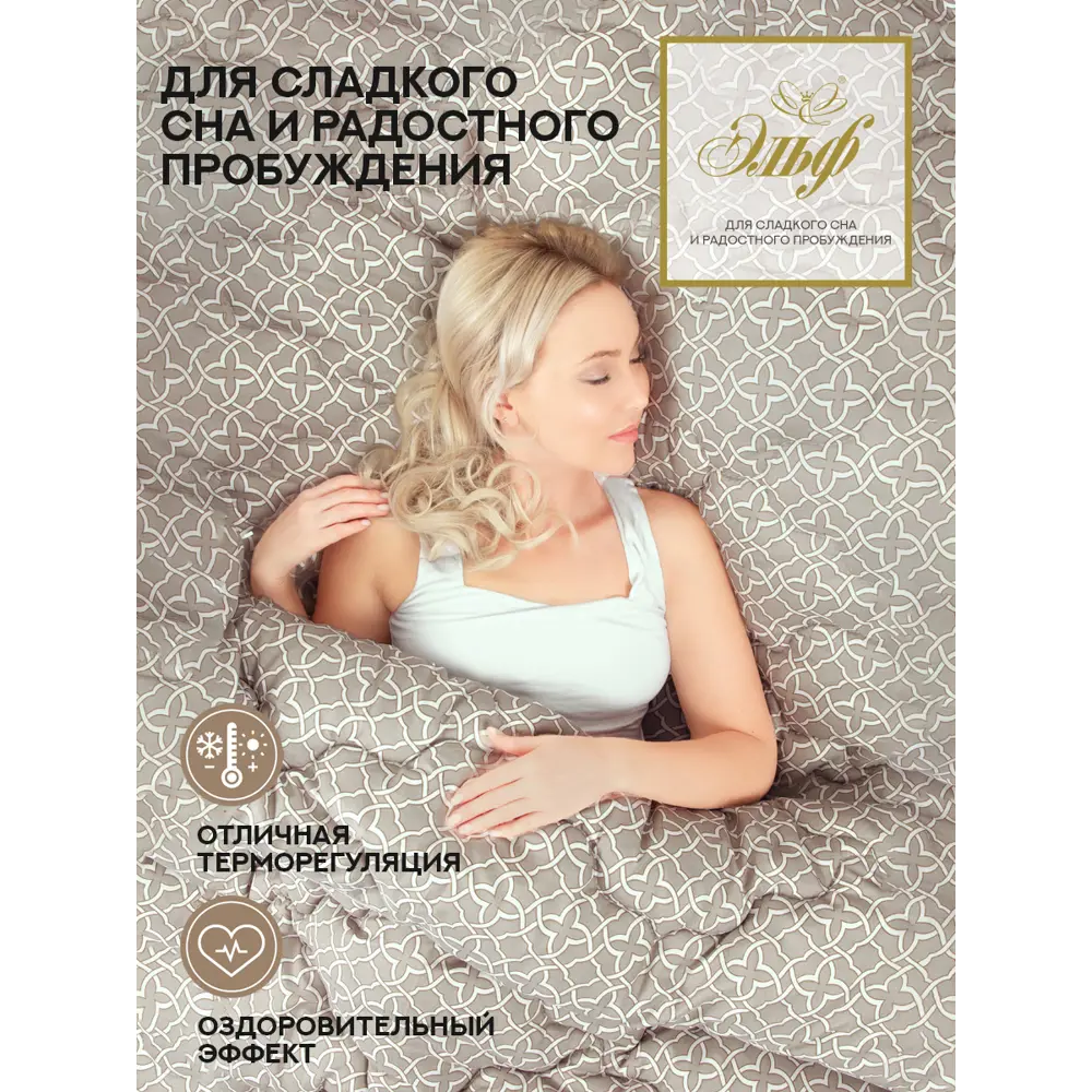 Фото 2 Одеяло евро Нежный сон 215x200 овечья шерсть 330 Фото 2 Одеяло евро Нежный сон 215x200 овечья шерсть 330
