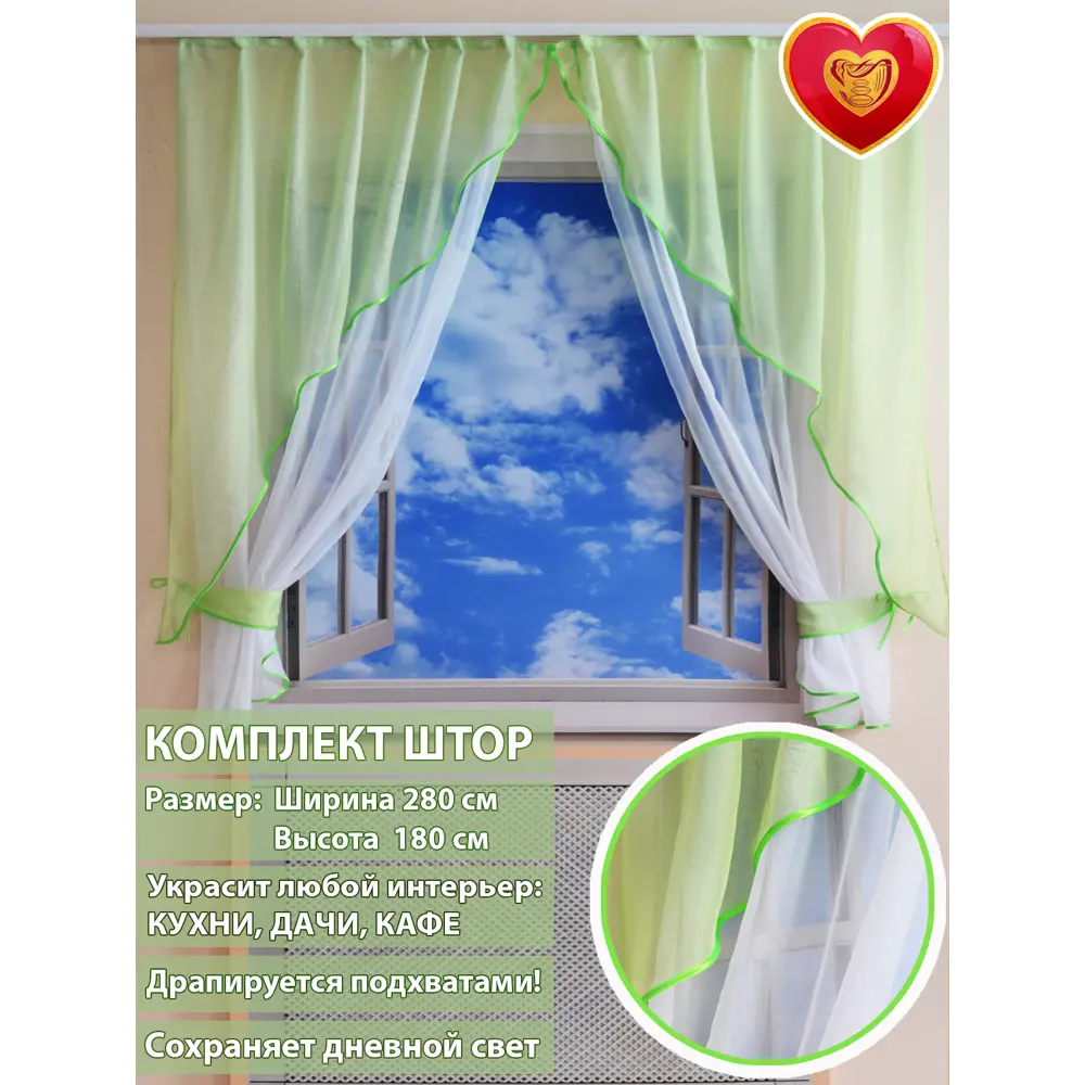 Фото Штора на шторной ленте Мила 270х180 см цвет зеленый Фото Штора на шторной ленте Мила 270х180 см цвет зеленый