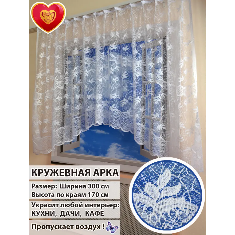 Фото 2 Тюль на шторной ленте для кухни Веточки 300х170 см цвет белый Фото 2 Тюль на шторной ленте для кухни Веточки 300х170 см цвет белый
