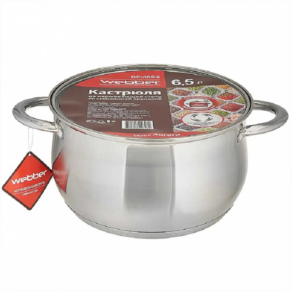 Фото 4 Кастрюля с крышкой 6.5 л Webber Be-355/2 нержавеющая сталь цвет серебристый Фото 4 Кастрюля с крышкой 6.5 л Webber Be-355/2 нержавеющая сталь цвет серебристый