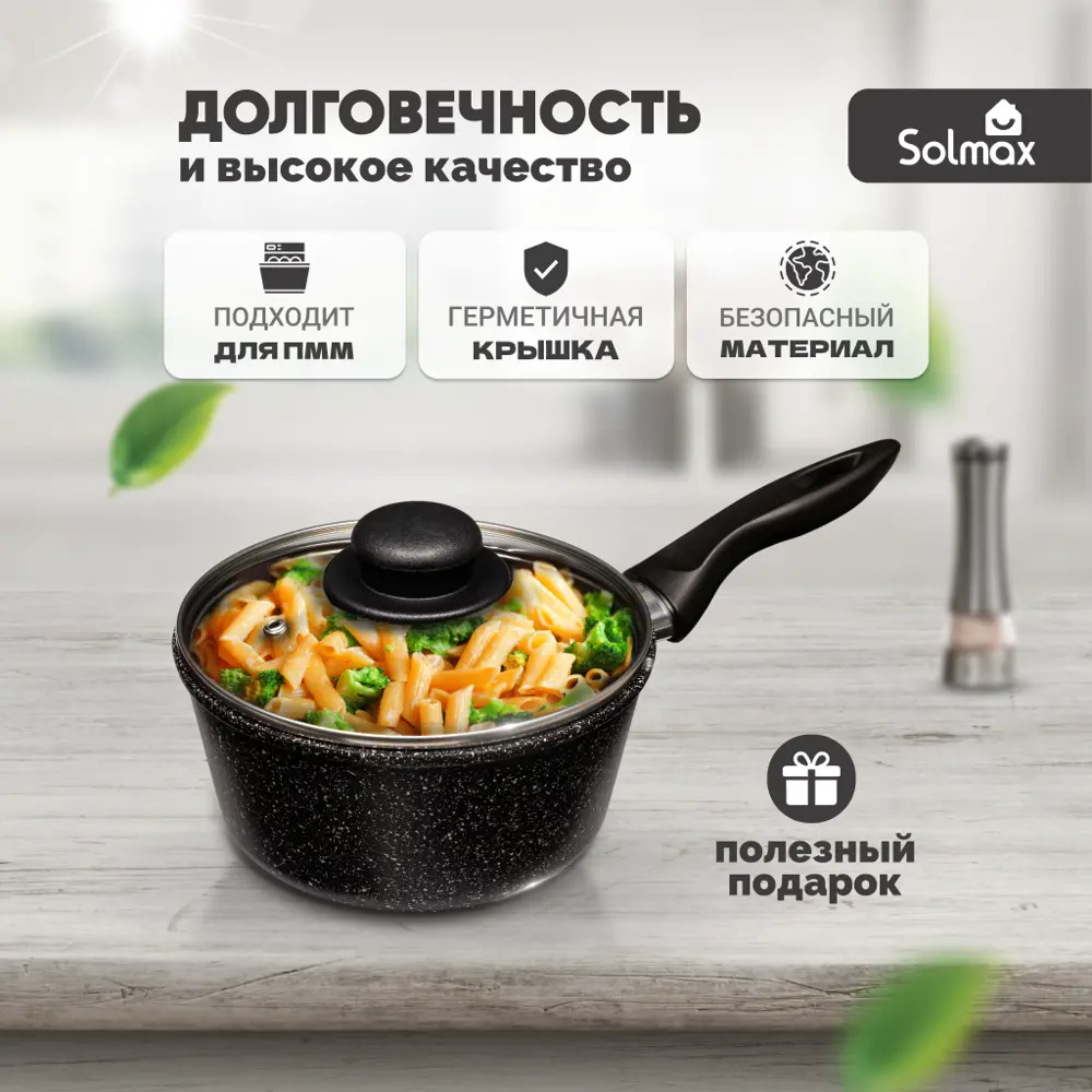 Фото 9 Ковш с крышкой 1.5 л Solmax&kitchen Sk98124 алюминий литой цвет черный Фото 9 Ковш с крышкой 1.5 л Solmax&kitchen Sk98124 алюминий литой цвет черный
