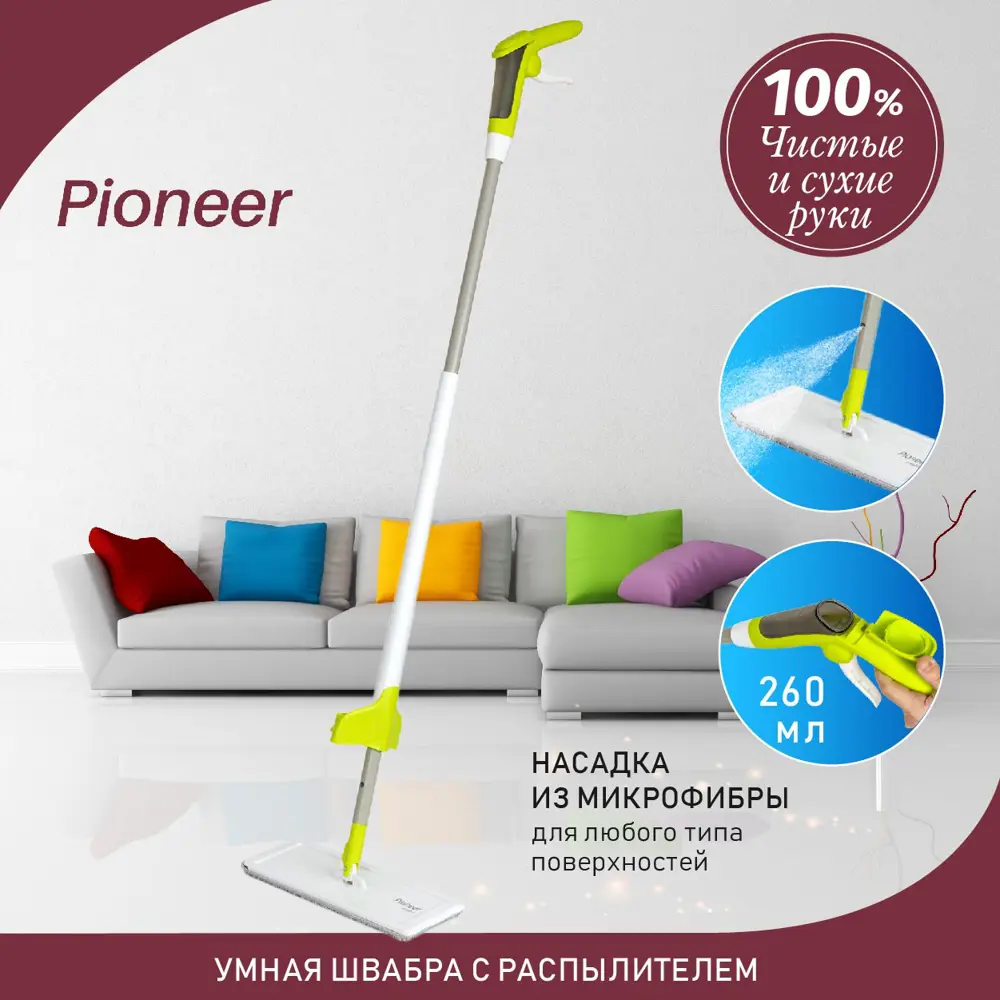 Фото 2 Швабра Pioneer MS024 с распылителем микрофибра Фото 2 Швабра Pioneer MS024 с распылителем микрофибра