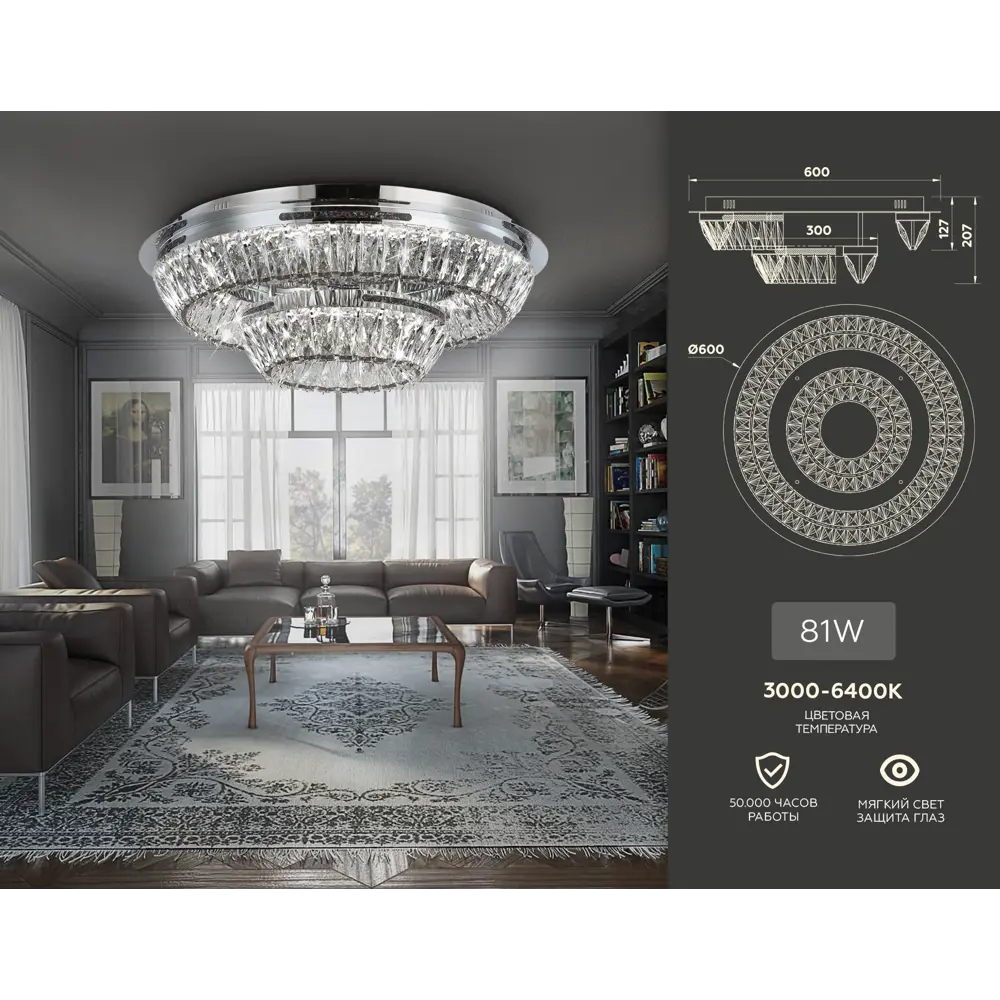 Фото 2 Люстра потолочная светодиодная AMBRELLA LIGHT TR5029 Traditional 18 м² нейтральный белый свет цвет хром Фото 2 Люстра потолочная светодиодная AMBRELLA LIGHT TR5029 Traditional 18 м² нейтральный белый свет цвет хром