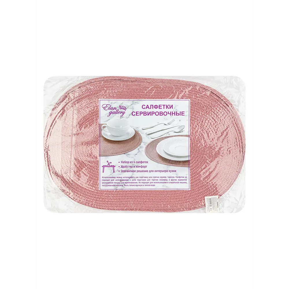 Фото 5 Салфетка под столовые приборы Elan gallery 990611, 30x45 см Фото 5 Салфетка под столовые приборы Elan gallery 990611, 30x45 см