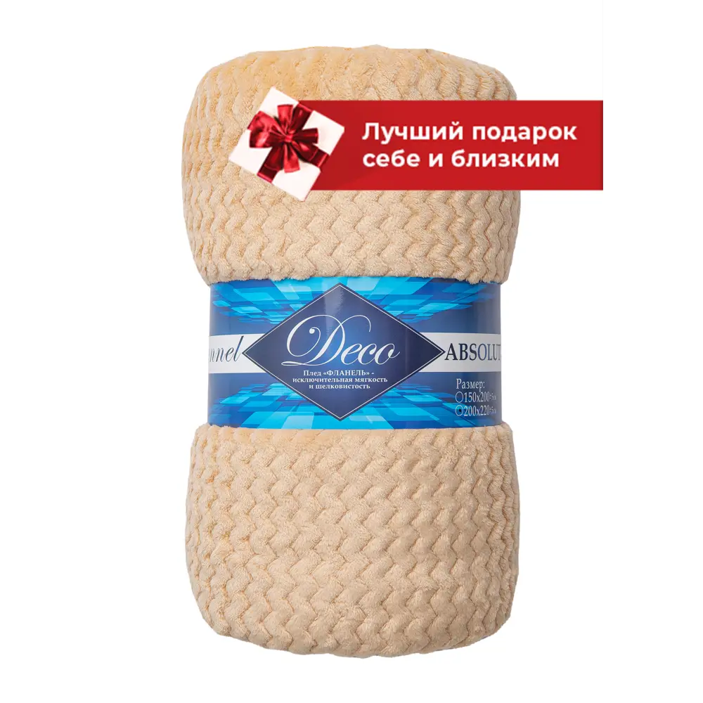 Фото 8 Плед Texrepublic Deco 150x200 см TF FNJ BE s 1520 Фото 8 Плед Texrepublic Deco 150x200 см TF FNJ BE s 1520