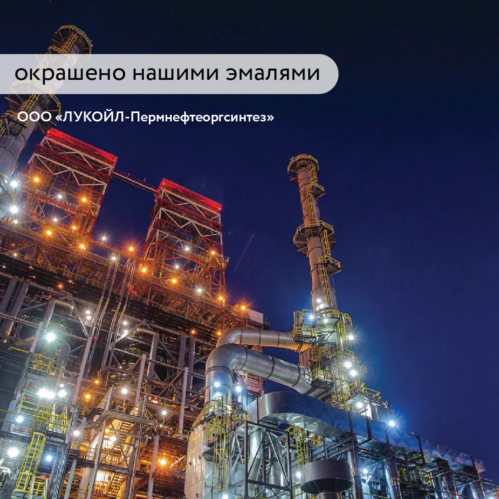 Фото 9 Грунт-эмаль ELCON ОС-12-03 до 300 градусов цвет бежевый 25 л Фото 9 Грунт-эмаль ELCON ОС-12-03 до 300 градусов цвет бежевый 25 л