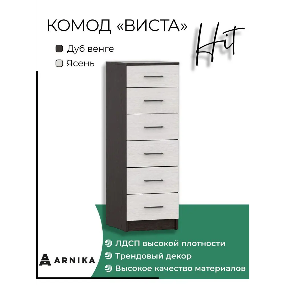 Фото 2 Тумба напольная Мебельная интеграция Виста 2 6 ящиков 40x48x122 см ЛДСП цвет светло-серый/черно-серый Фото 2 Тумба напольная Мебельная интеграция Виста 2 6 ящиков 40x48x122 см ЛДСП цвет светло-серый/черно-серый
