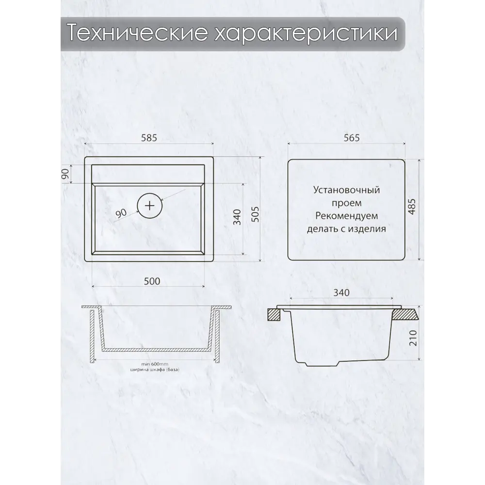 Фото 5 Мойка врезная прямоугольная 50.5x21x58.5 см VIGRO VG204 латте искусственный камень цвет бежевый Фото 5 Мойка врезная прямоугольная 50.5x21x58.5 см VIGRO VG204 латте искусственный камень цвет бежевый