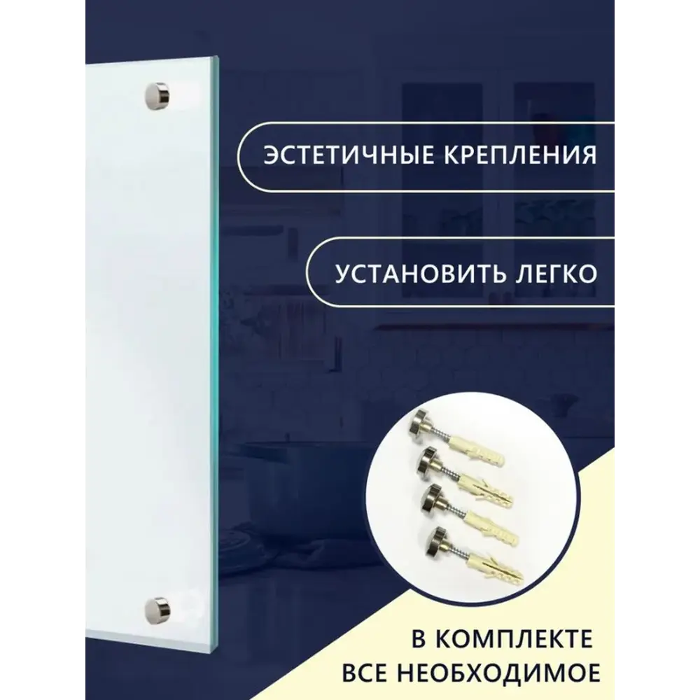 Фото 3 Защитный экран Lakkri LAKKRIФАР500-600-4ПР 60x50x0.4 см закаленное стекло цвет прозрачный Фото 3 Защитный экран Lakkri LAKKRIФАР500-600-4ПР 60x50x0.4 см закаленное стекло цвет прозрачный